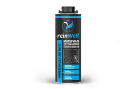 Материал для обработки скрытых полостей reinWell RW-92