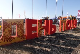 Фоторепортажи » День Белгородского поля, 29 сентября 2023