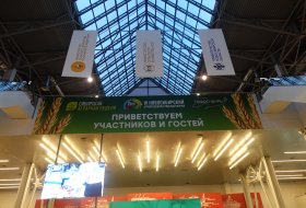 Фоторепортажи » Сибирская аграрная неделя, Новосибирск, 8-10 ноября 2023