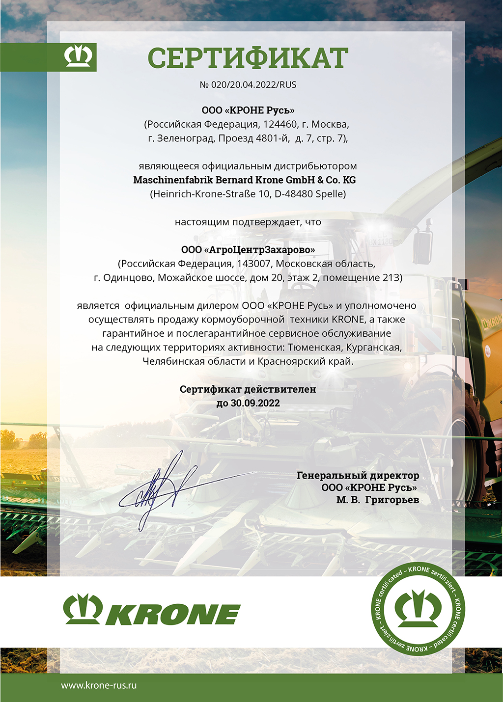 KRONE