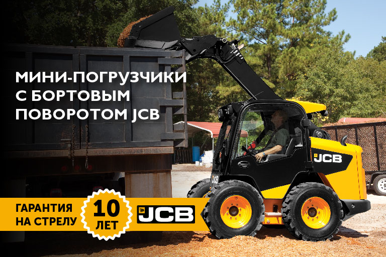 Большая гарантия для мини-погрузчика