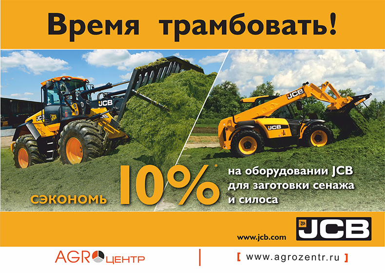 Время трамбовать