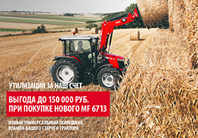 Massey Ferguson 6713