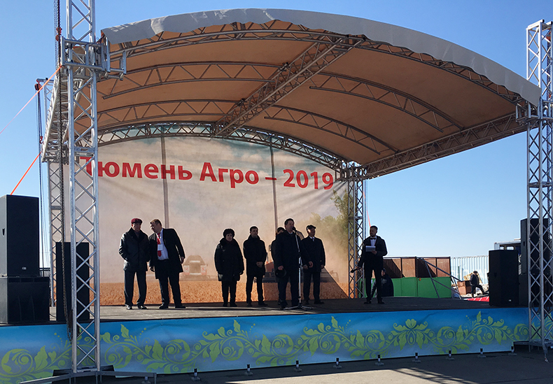 Тюмень Агро