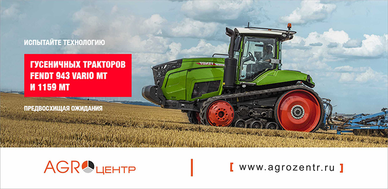 Тест-драйв тракторов Fendt