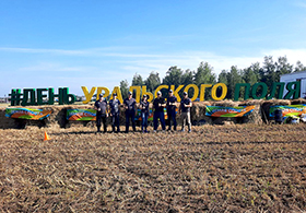 «День Уральского поля – 2024»