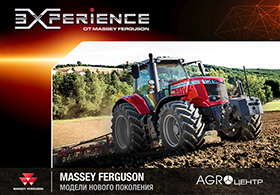 Трактор Massey Ferguson 7 серии