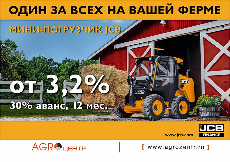 С «АгроЦентром» — выгодно и эффективно!