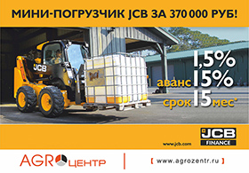 Мини-погрузчик JCB