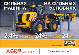 Фронтальный погрузчик JCB