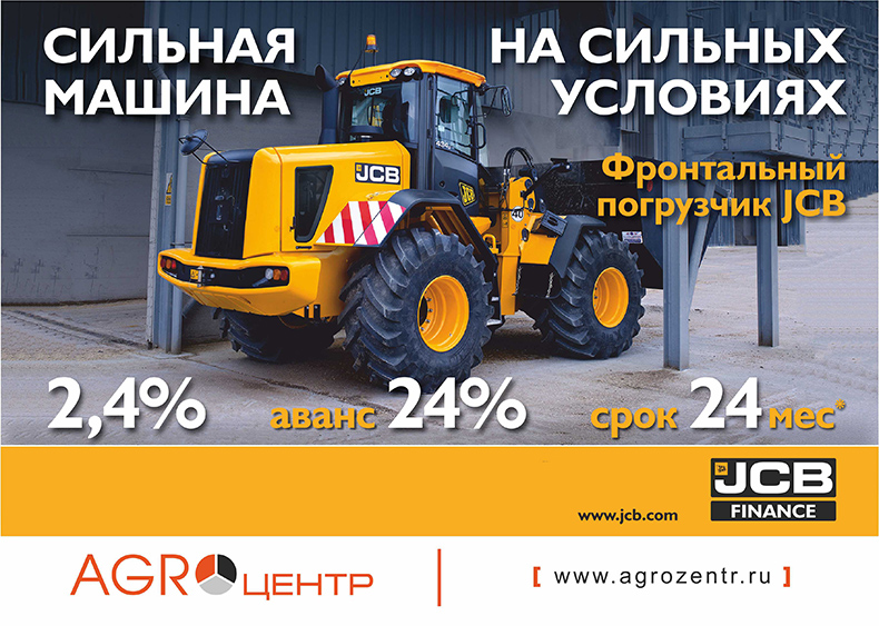 Фронтальный погрузчик JCB