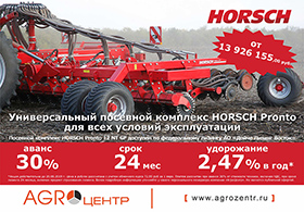 HORSCH Pronto
