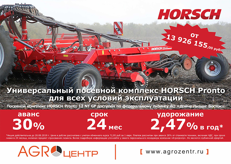 HORSCH Pronto