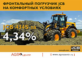 Фронтальный погрузчик JCB 