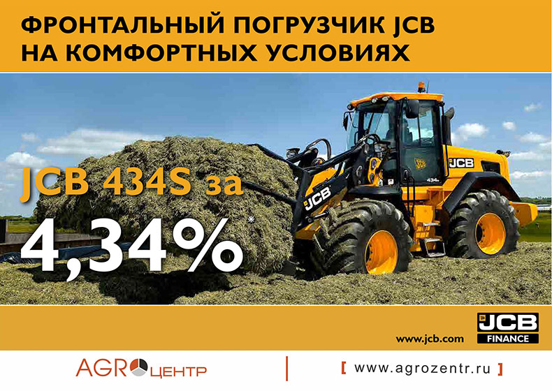 Фронтальный погрузчик JCB