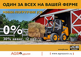 Мини-погрузчик JCB 