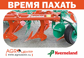 Время пахать
