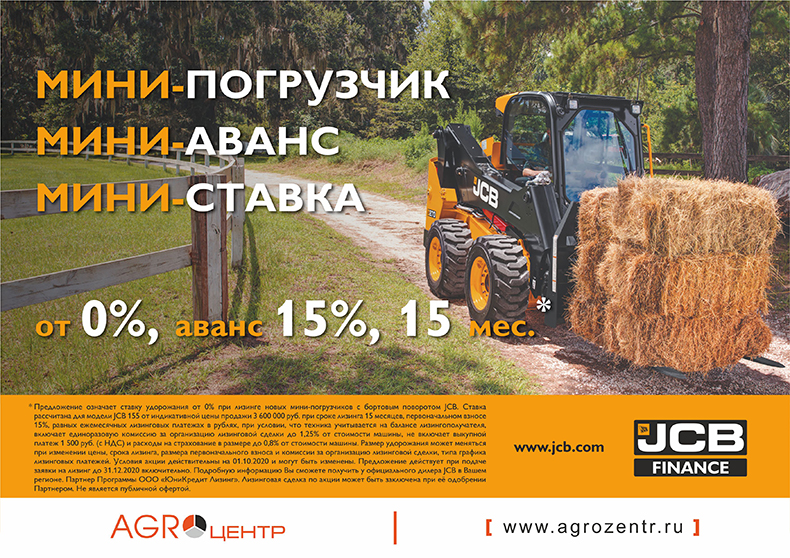 Мини-погрузчик JCB