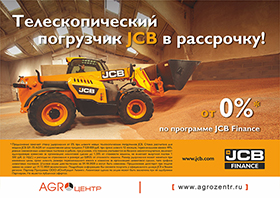 Телескопический погрузчик JCB