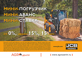 Мини-погрузчик JCB