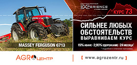 Massey Ferguson 