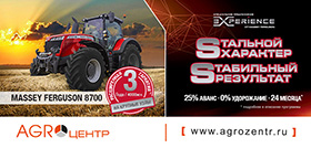 Massey Ferguson