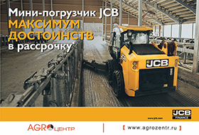 Мини-погрузчик JCB