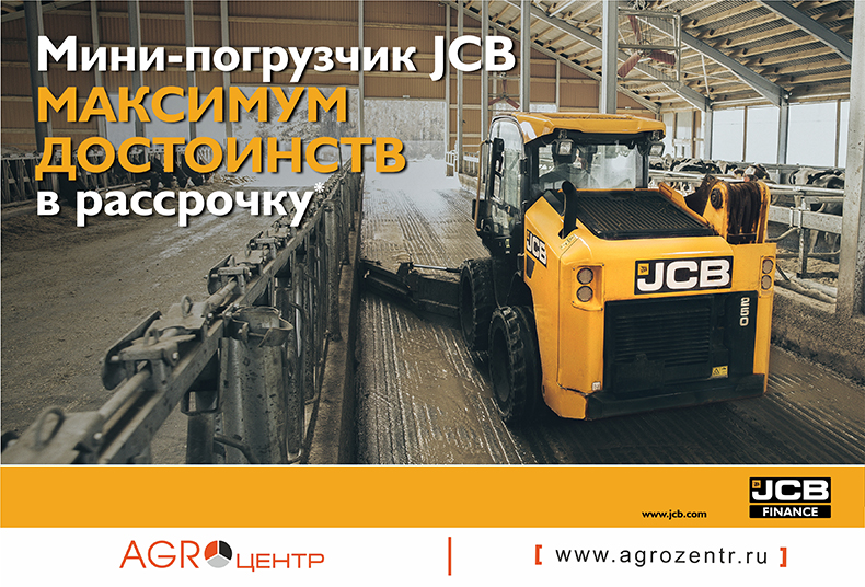 Мини-погрузчик JCB