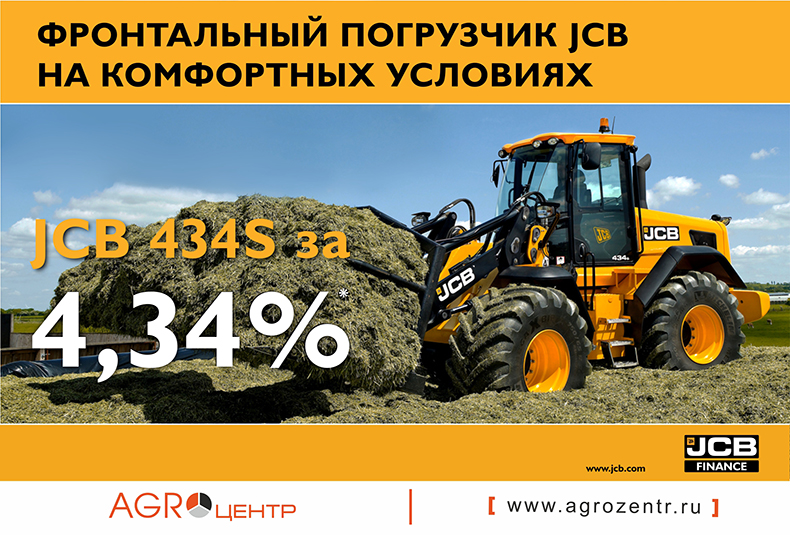 Фронтальный погрузчик JCB