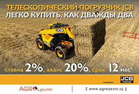 Телескопический погрузчик JCB