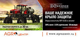 Опрыскиватель MF 9335