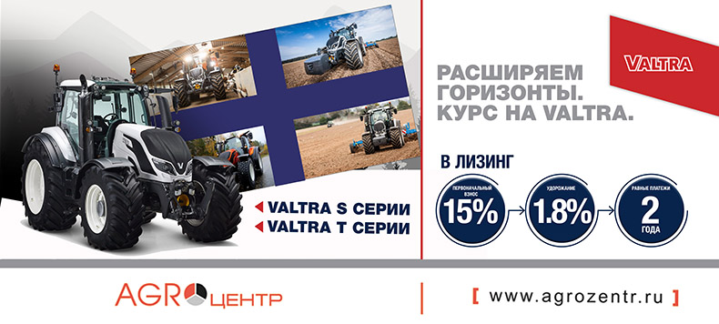 Тракторы Valtra серий S и T