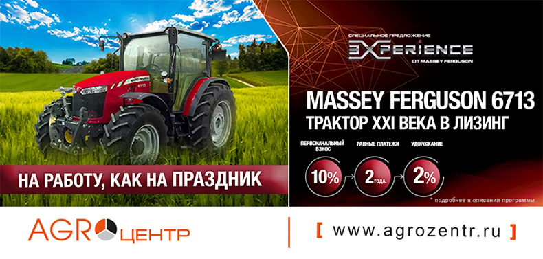 Трактор Massey Ferguson 6713